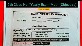 9th Class Half Yearly Exam Math Objective 27 to 50  9th Class Half Yearly Exam Question Paper [upl. by Mamoun]