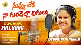 NUVU LEKA NA GUNDELLO DHIGULU LATEST FOLK SONGS 2022  SPOORTHI JITHENDER FOLK SONGS  CHALLA FOLKS [upl. by Aicarg]