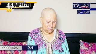 برنامج عالم الليل الحلقة 44  الأخت ربح تصاب بالمرض الخبيث بسبب مشاكل الإرث بينها و بين أخت زوجها 💔 [upl. by Knudson142]