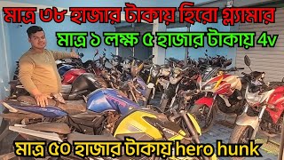 সাজিদ মোটরসের নতুন শোরুম উপলক্ষে মাথা নষ্ট করা ধামাকা [upl. by Animrac]