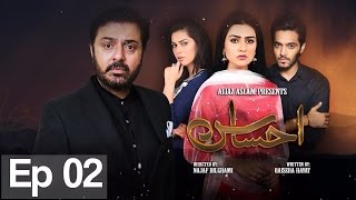 Ahsas  Episode 02  Urdu1 [upl. by Onig]