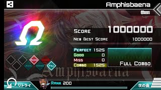 다이나믹스dynamix  Amphisbaena GIGA 15 AUTO [upl. by Navonod86]