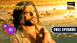 राजा Dasharatha ने पूर्वजों से की पुत्र की कामना  Shrimad Ramayan  Ep 1  Full Episode [upl. by Aelrac]