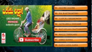 Orey RikshawAudio Songs JukeboxRNarayana MurthyRavaliVandemataram SrinivasDasari Narayana Rao [upl. by Eb]