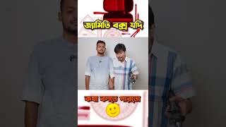 আমার জ্যামিতি বক্স যদি কথা বলতে পারতো liliputfarhan funny [upl. by Nahgam]