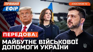 Ключові штати визначають переможця в США❗️Реакція G7 на війська КНДР❗️Ізраїль пропонує угоду Хамасу [upl. by Haze]