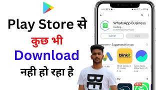 Play Store se App Download Nahi Ho Raha Hai  How To solve play store app download problem 💯 [upl. by Suzanne]