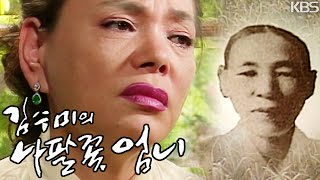 어머니에 대한 추억… 故 김수미의 나팔꽃 엄니 KBS 2003 방송 [upl. by Colwin]