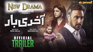 New Upcoming Drama Akhri Bar Adnan Siddiqui Shaheera Jalil Tehreem Ali new upcoming Drama [upl. by Elburr]