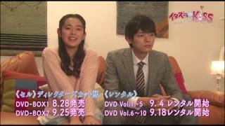 イタズラなKiss～Love in TOKYO DVD告知映像 [upl. by Edith]