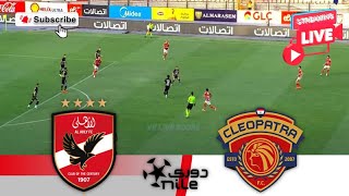 El Ahly Cairo vs Ceramica Cleopatra FC 🔴Live Match Today⚽🎬 [upl. by Gladwin]