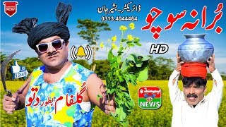 FunnyVideo  Dittu New Funny Video  Bura Na Socho  Pendu News [upl. by Ajroj]