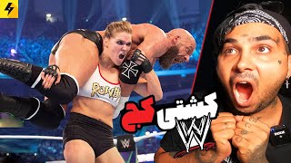 WWE Funniest moment 😂 ماندگارترین لحظات کشتی کج [upl. by Garfield]