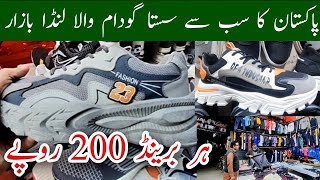 Pakistan Ka Subse Sasta Landa Bazar landa bazar lahore 2024 railway station landa bazar Mr Phirtu [upl. by Mariken]