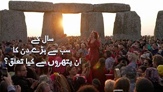 Why 15000 people gathered at Stonehenge [upl. by Ainaj]