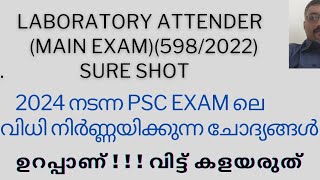 2024 PSC EXAM Previous QUESTIONSSURE SHOTLABORATORY ATTENDER MAIN EXAM [upl. by Comptom683]