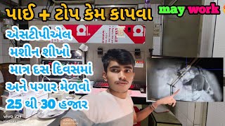 પાઈ ટોપ કેમ કાપવાં पाई टोप कैसे काटतेहै Pie top daymond cutting GUJARATI Vlogs S T P L MACHINE [upl. by Asila]