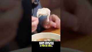 BFood의 향연 완당은 어떤 맛일까 🤓 BFOOD의향연 부산 음식 맛집 [upl. by Yruama]