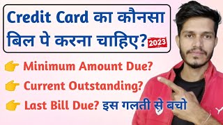 What Amount Should Be Paid In Credit Card Minimum Amount Due Last Amount Due Current Outstanding [upl. by Ajiak]