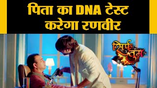 Sirf Tum SPOILER Vikrant Oberoi Ka DNA Test Karega Ranveer [upl. by Nytsyrk]