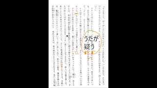 Alanna The First Adventure 02 冒険のはじまりしとき―女騎士・アランナ Reading Discussion [upl. by Eckblad]