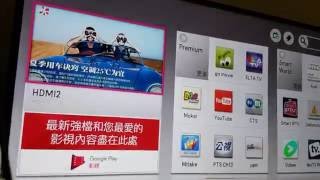 LG smart tv 3D功能介紹miracast新聞推播遊戲smartshare錄影介紹小米盒子3D [upl. by Noirred]