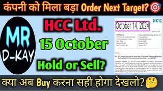 hcc share latest news 🔥 hcc Q2 results 2025  hindustan construction company share latest news [upl. by Kruter758]