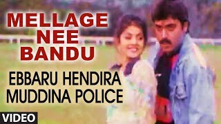 Mellage Nee Bandu Video Song  Ibbaru Hendira Muddina Police  Shashikumar Tara Nirosha [upl. by Dnomhcir]