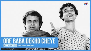 Ore Baba Dekho Cheye  Goopy Gayen Bagha Bayen 1969  Anup Ghoshal  Satyajit Ray [upl. by Kolnick]