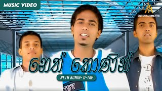 Neth Konin නෙත් කොණින්  Dtap  Official Music Video [upl. by Tiffani]