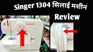 Singer 1304 silai machine Review [upl. by Ielirol]