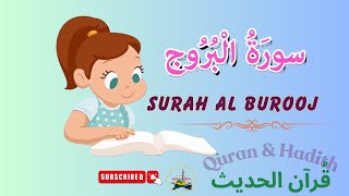 Surah Al BaroojLearn Quran for kids  سورت البَرُوُج Surah Buruj  Surah at Buruj [upl. by Lethia188]