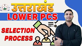 Uttarakhand Lower PCS Selection Process  Uttarakhand PCS Ki Taiyari Kaise Kare by Kapil Sir [upl. by Hetti]