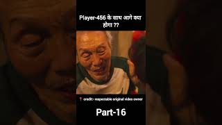 part 16 Squid game2021 Full explain hindiUrdu shorts shortfeed [upl. by Bondy438]