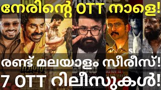 Neru and Pharma OTT Release Confirmed 7 Movies OTT Release Prime Hotstar Mohanlal NeruOtt Zee5 [upl. by Aihsa]