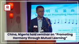 China Nigeria hold seminar on “Promoting Harmony through Mutual Learning” [upl. by Lerej]