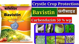 Bavistin Fungicide  Carbendazim 50  wp  Crystle crop care [upl. by Healy]