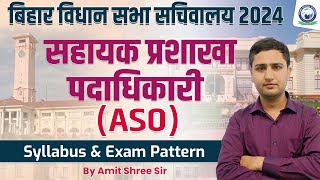 Bihar Vidhan Sabha Sachivalaya ASO Vacancy 2024  Syllabus amp Exam Pattern  by Amit Shree Sir [upl. by Attena438]