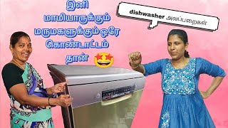 Bosch Dishwasher review video in Tamil Bosch Dishwasher 14 place dishwasher in Tami [upl. by Peggi958]