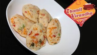 Masala veg idly recipe in Tamil  வெஜிடபிள் இட்லி seimurai  Kids recipe  How to make in Tamil [upl. by Raffin971]