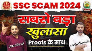 😡SSC CGL 2024 SCAM WITH PROOF  SSC को जवाब देना पड़ेगा  EXPOSED BY ADITYA SIR AND VIKRAMJEET SIR [upl. by Trillby]