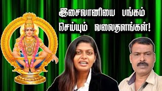 என்னடா இது ஐயப்பனுக்கு வந்த சோதனை 🤔 I Am Sorry Ayyappa Song [upl. by Ahsykal]