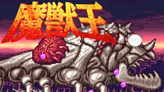 Majyuuou King Of Demons HARD MODE Super Famicom  Longplay  on3mangames [upl. by Veats]