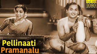 Pellinati Pramanalu Full Movie HD  ANR Jamuna  Telugu Classic Cinema [upl. by Wadlinger]