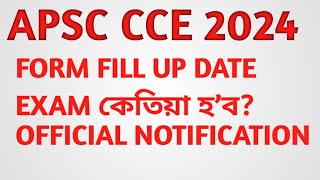 APSC CCE 2024 EXAM DATE FORM FILL UP DATE APSC 2024 EXAM [upl. by Yulma]