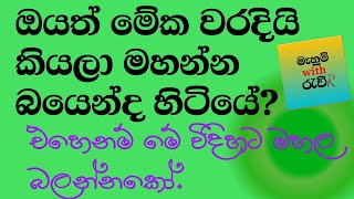 how to sewing මේක මහන්න ආයෙත් නම් බයවෙන්න එපාහරිම ලේසියෙන් මහන්න පුළුවන්🤗🤗shirt collar sewing [upl. by Dalenna]