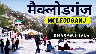 McLeodGanj Snowfall Video  Dharamshala Tourist Places  McLeodGanj Trip Budget  Himachal Tour Plan [upl. by Granny256]