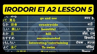 IRODORI E1A2 VOCABULARY LESSON 5 JFT BASIC VOCABULARY [upl. by Cecil]