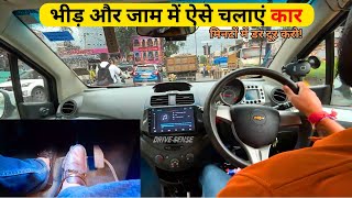 Traffic Me Car Kaise Chalaye  Simple Trick To Drive Car in Traffic  Drive Sense [upl. by Hanni]