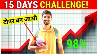 Become a Topper in Just 15 Days The 15Day Study Challenge 🔥 [upl. by Anat]